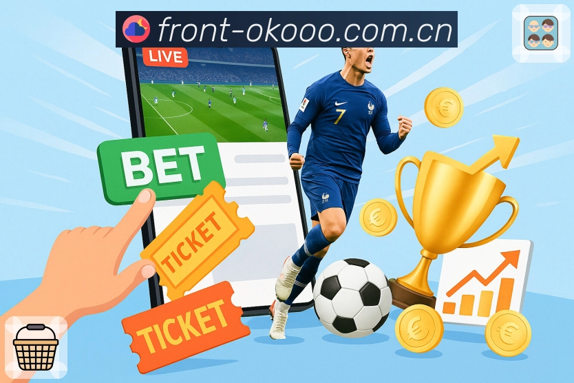 澳客多终端体验与访问效率